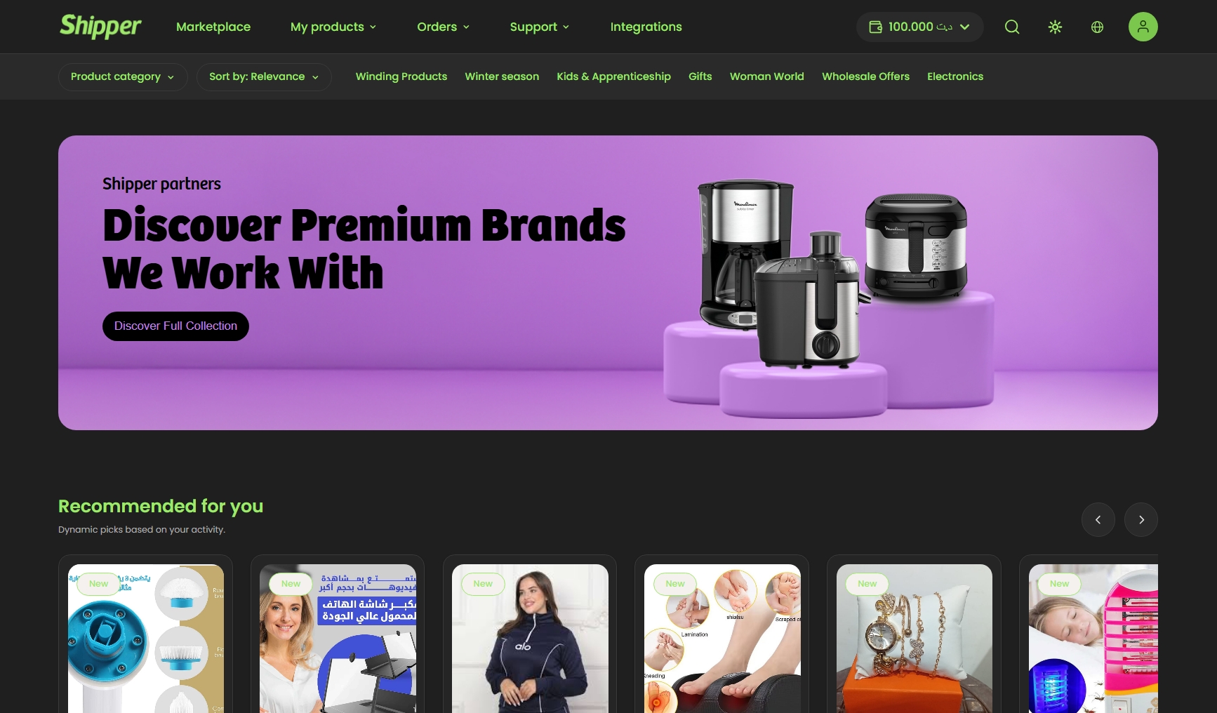 Shipper Landing Page